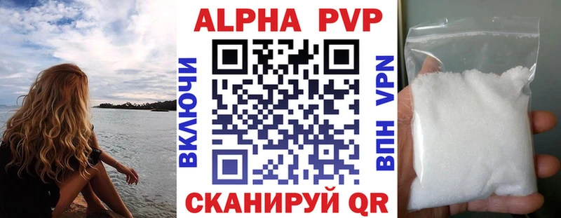 A PVP VHQ  магазин продажи наркотиков  Хвалынск 