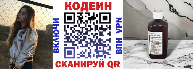 blacksprut ССЫЛКА  Хвалынск  Кодеин Purple Drank 