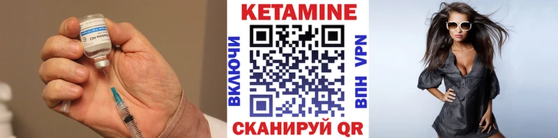 Кетамин ketamine  блэк спрут рабочий сайт  Хвалынск 