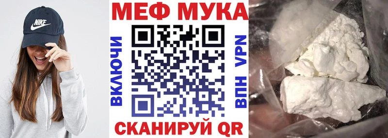 где найти   Хвалынск  МЯУ-МЯУ mephedrone 