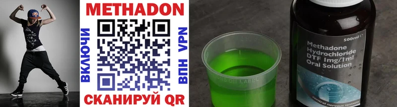 МЕТАДОН methadone  Хвалынск 